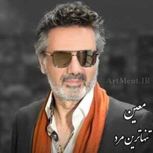 سلطان موسیقی ایرانی