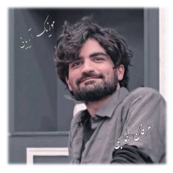عرفان طهماسبی 1