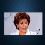آهنگ دلداده مهستی