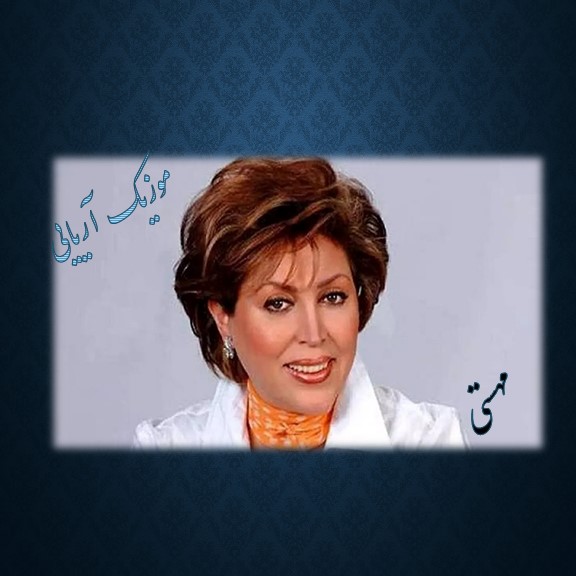 مهستی