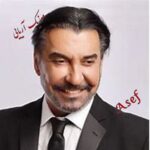فرامرز آصف