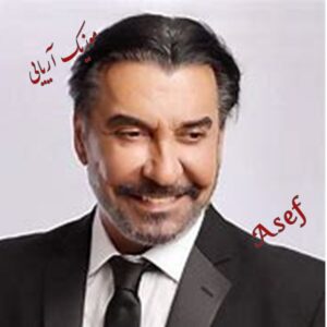 عاصف