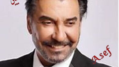 عاصف