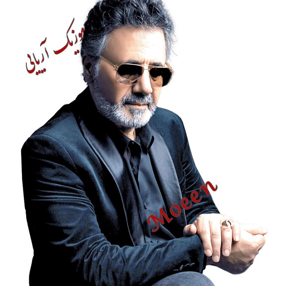 معین