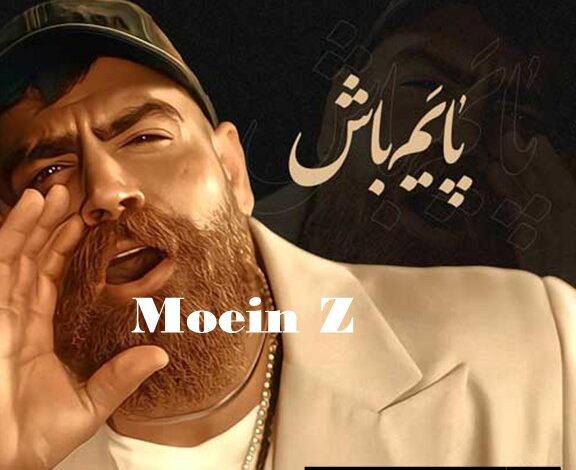 معین زد